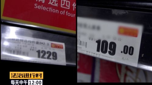 京城惊现新型盗窃手法——扫码便宜买大牌，留神要精算每一笔订单