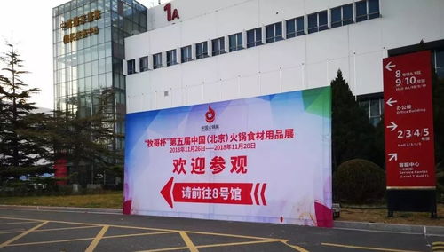 开创健康烤食代 ▏第五届中国·北京火锅食材用品展圆满落幕，羊东家无烟专利烤羊炉惊艳全场