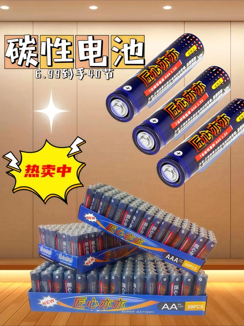 精打细算的生活,怎能在电池上将就?匠心亦亦碳性电池宠粉来袭!